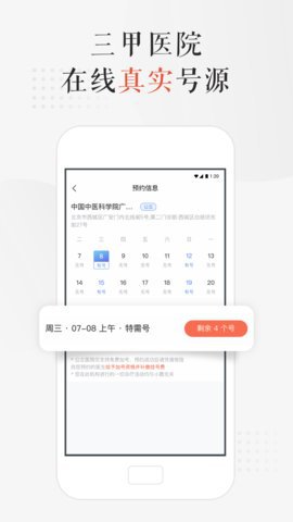 小鹿中医在线问诊app2021最新版3