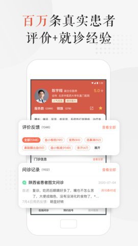 小鹿中医在线问诊app2021最新版2