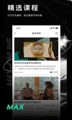 小美在线艺术学习平台官方版3