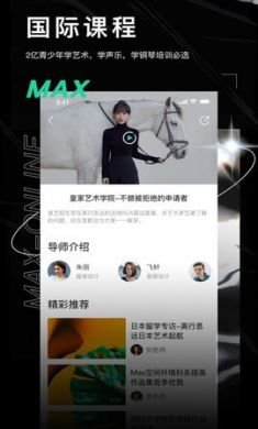 小美在线艺术学习平台官方版2