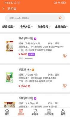 荃豆健康在线买药平台安卓版3