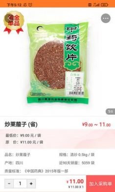 荃豆健康在线买药平台安卓版2