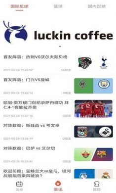 每日红单赛事分析软件最新版3