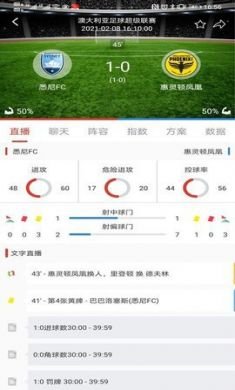 每日红单赛事分析软件最新版2