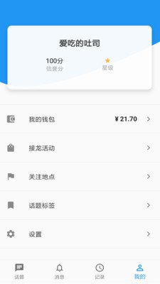 火鱼附近交友app安卓版4