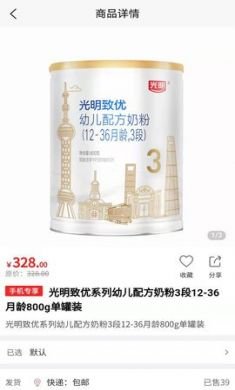 质惠集母婴商城最新版2