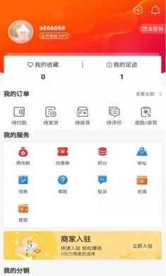 质惠集母婴商城最新版3