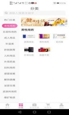 药都惠在线买药平台手机版2