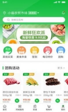 桂香街本地生活平台最新版3