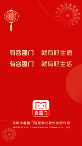 客盈门购物省钱软件官方版4