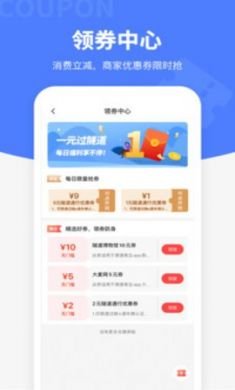 便捷青岛综合云平台免费版2