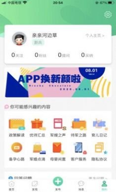 军嫂club军嫂交流平台免费版2