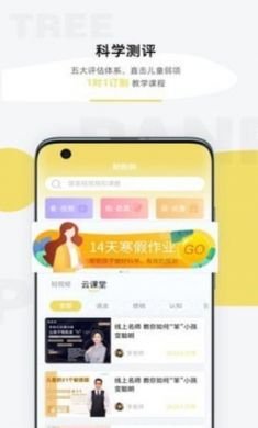 盼盼树自闭症康复学习平台专业版2