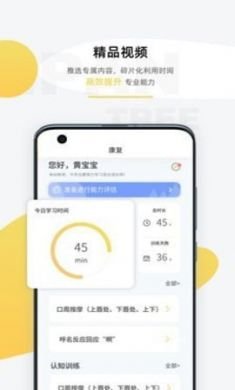 盼盼树自闭症康复学习平台专业版4