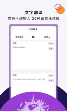 扫描文字王文字识别提取工具最新版2