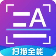 扫描文字王app安卓版