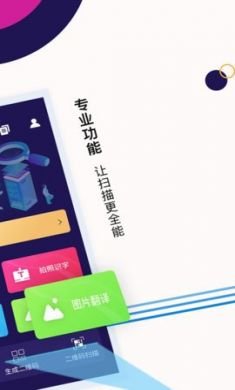 扫描文字王文字识别提取工具最新版3