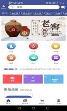 酒滴线上购酒软件官方版2