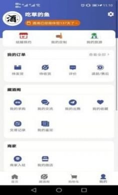 酒滴线上购酒软件官方版3