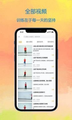 蜗牛冲冲冲少儿健康服务软件安卓版2