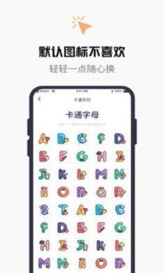 换图标百变图标库软件免费版2