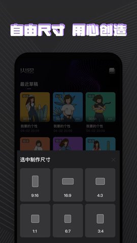 火绘app视频剪辑软件最新版2