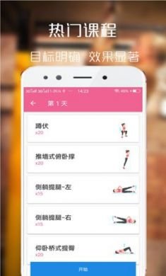 全讯体育健身app官方版3
