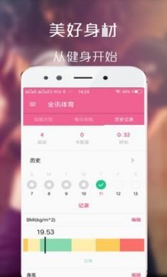 全讯体育健身app官方版2