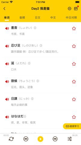 纳豆阅读日语学习app安卓版3