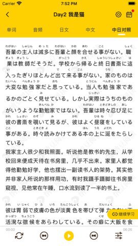 纳豆阅读日语学习app安卓版2