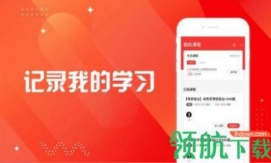 研岸一对一考研学习软件免费版3
