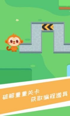 兔小萌少儿编程软件安卓版4