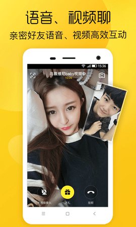 恋爱学社聊天交友app官方版2