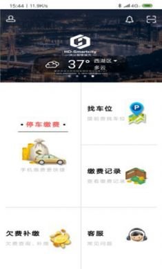 鸿达好泊车停车位查询软件最新版2