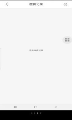 鸿达好泊车停车位查询软件最新版3