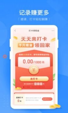 无忧记加班打卡软件手机版3