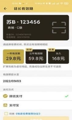 uTour手机导航app手机版2