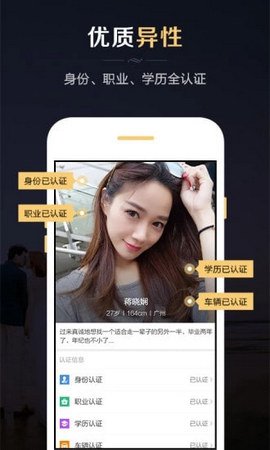 红娘婚恋相亲交友app破解版3