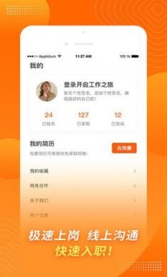 金豆招聘求职平台最新版3