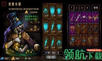 地窖游戏Roguelike游戏中文完整版4