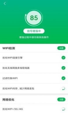 全能WiFi宝appWiFi管理工具官方版2