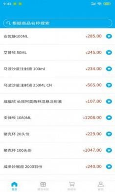 诗华电商app在线商城软件手机版2