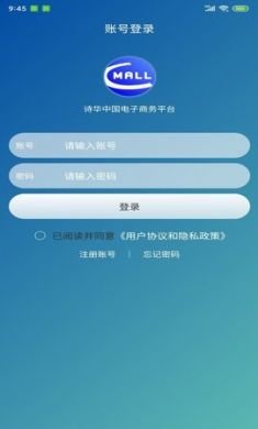 诗华电商app在线商城软件手机版3