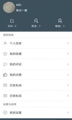 缘日记app在线记录工具最新版3