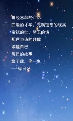 缘日记app在线记录工具最新版4