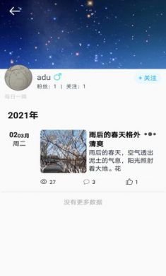 缘日记app在线记录工具最新版2