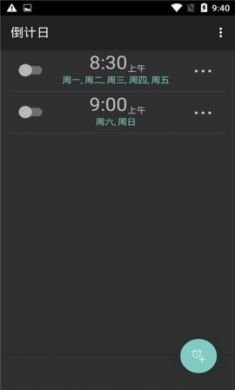 波相闹钟app官方版3