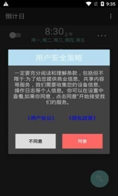 波相闹钟app官方版2