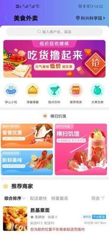乐享钟山本地便民服务平台安卓版2