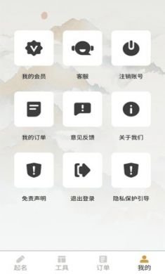 吉铭起名手机起名字软件app官方版3